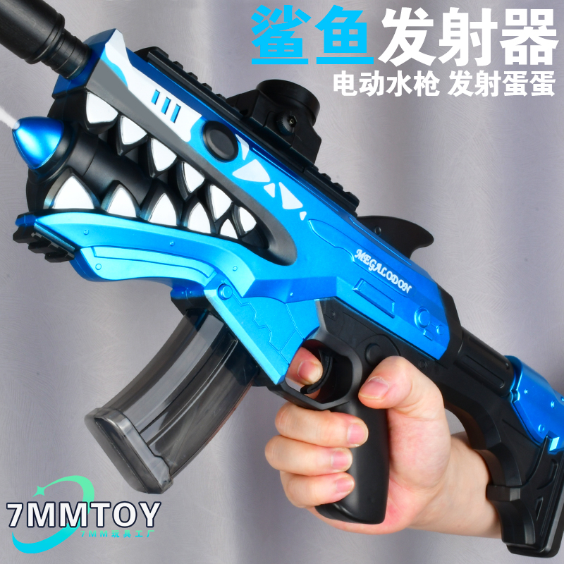 鲨鱼发射器儿童男孩玩具枪喷水连发2025新款软弹枪黑科技滋呲水枪