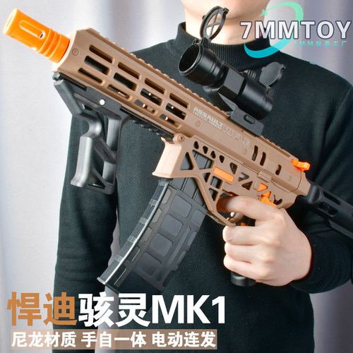 骇灵MK1电动连发软弹枪冲锋枪儿童男孩突击步枪M416黑科技玩具枪