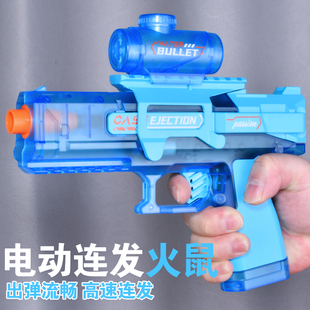 电动连发火鼠玩具枪儿童玩具枪仿真男孩电动连发格洛克手抢模型