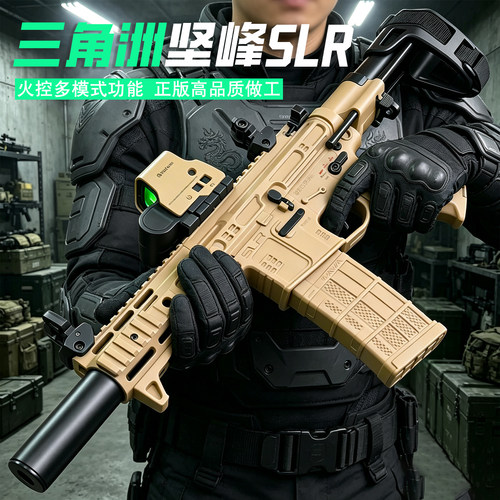 正品坚峰SLR三角洲行动儿童男孩玩具枪软弹高级水导弹抢宝宝礼物