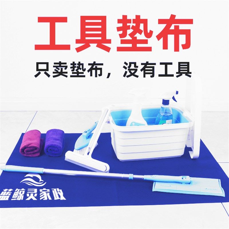 工具垫布安装家政保洁多用途油烟洗牛津布防水垫布