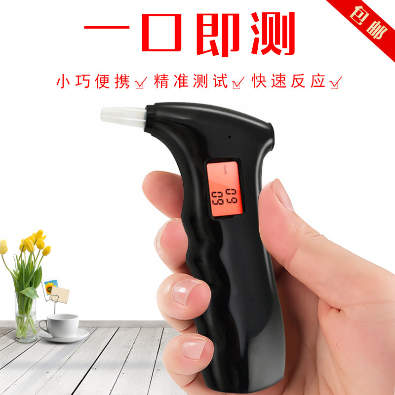 黑猫号酒精测试仪酒精检测仪测酒驾测酒仪吹气式精度
