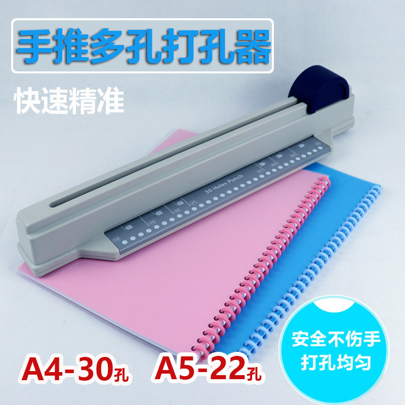 手推多打器活页装订冲文件资料纸打自制工具