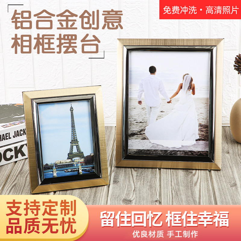 铝合金相框摆台免费洗照片欧式大气办公桌结婚全家福相片