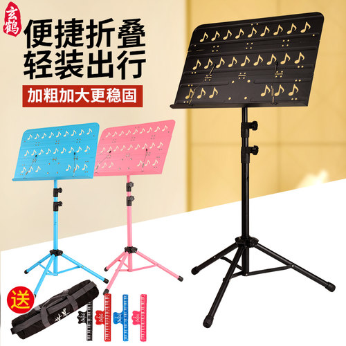 玄鹤乐谱架式升降曲谱架吉他古筝二胡谱台