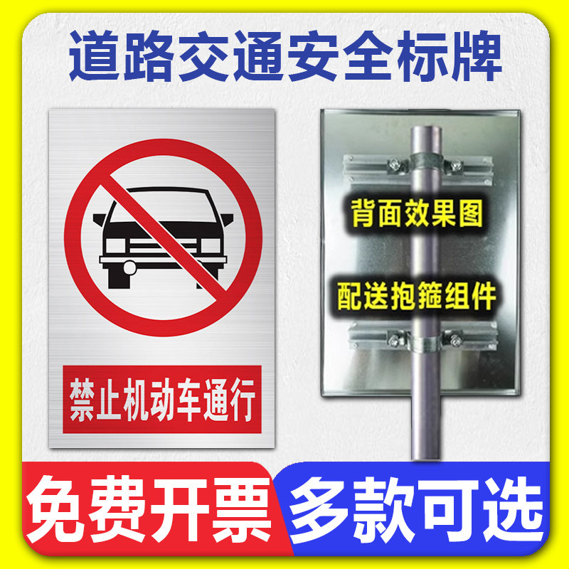 禁止动车轮动车大型客车小型客车汽车拖挂车禁行通行交通安全标识