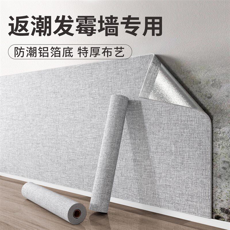 亚麻墙布加厚自粘墙裙墙防水防潮墙壁纸遮丑装饰掉灰墙墙纸