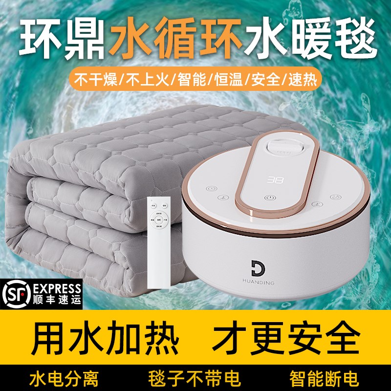 智能断电水暖电热毯水暖毯加水安全辐射水循环静音加厚