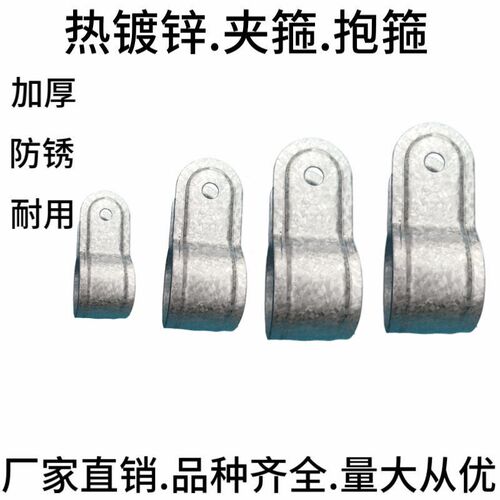 大棚抱箍热镀锌防锈分分一管养种殖种立柱卡槽夹箍卡扣配