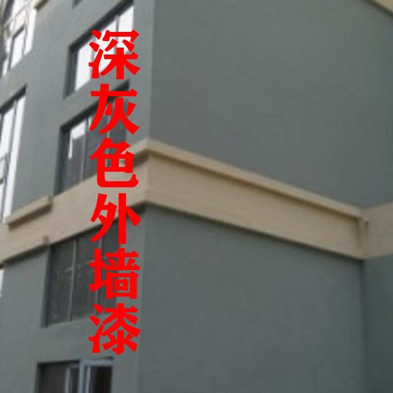 灰色外墙漆黑色深灰蓝浅灰蓝中灰浅灰银灰水泥灰