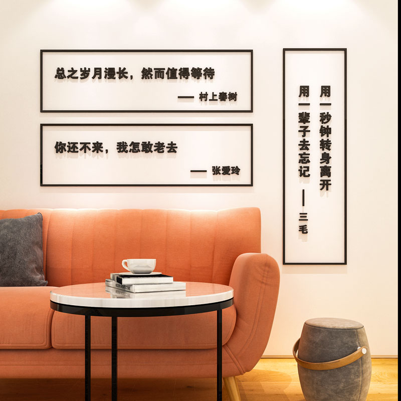 名名言立体墙纸自粘公司办公室学校教室励志布置装饰品