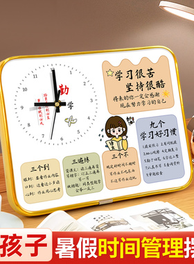学仪式感学习很苦坚持很酷时钟学生书桌励志摆台孩子学习的
