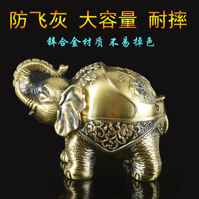 欧式烟灰缸防飞灰带盖客厅创意合金做旧大象烟缸防风耐摔
