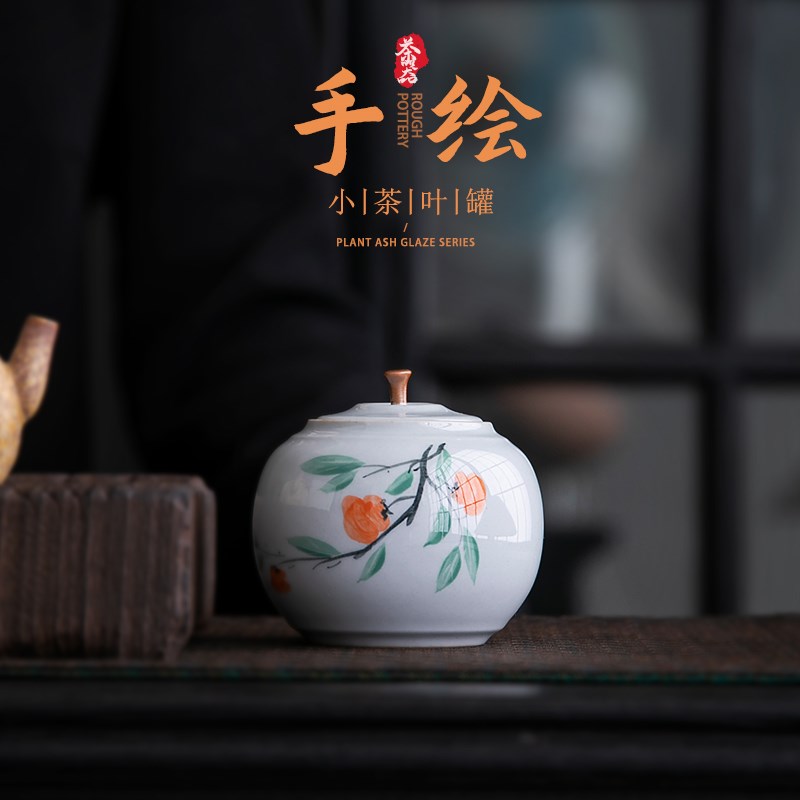 手绘柿子茶叶罐迷你密封存茶罐小号单罐精品茶叶礼盒包装