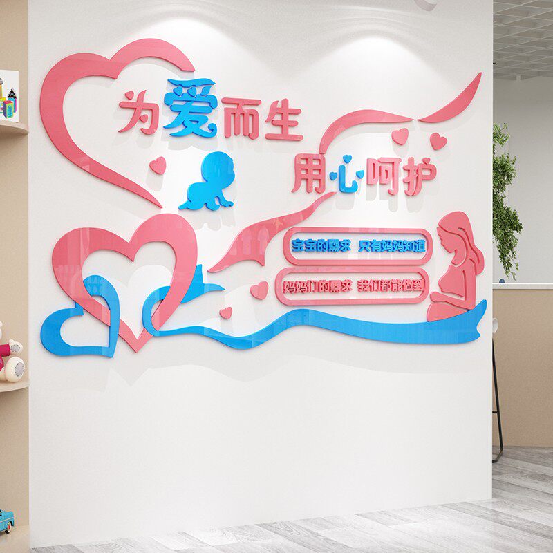产后康室布置恢修复月子会所文化中心母孕婴店内装饰背景蒋