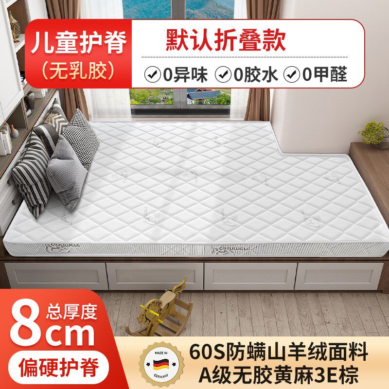 榻榻床垫定 制定 做任意尺垫子订 制椰棕乳胶儿童