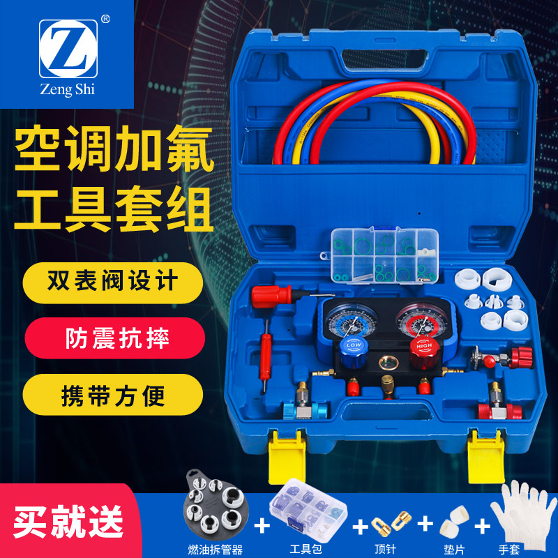蓝豚冷媒汽车加氟表雪种压力表冷媒表加氟工具装