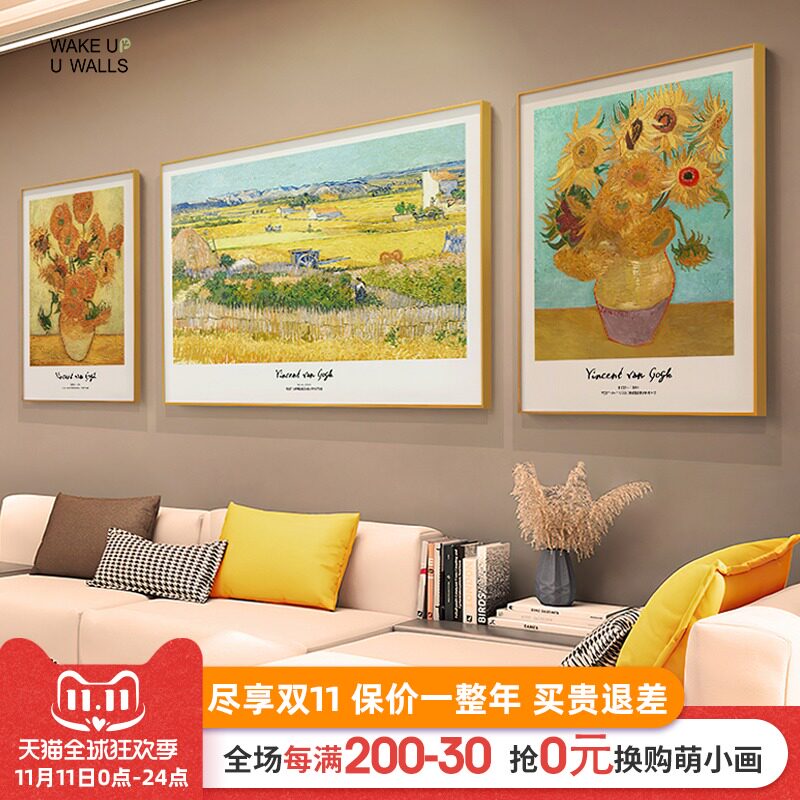 墙蛙现代梵名画客厅装饰画沙发背景墙壁挂画向日葵油画壁画
