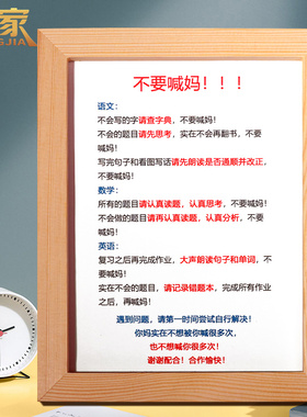 要喊妈书桌趣相框学生儿童房男激励加油挂画励志摆台