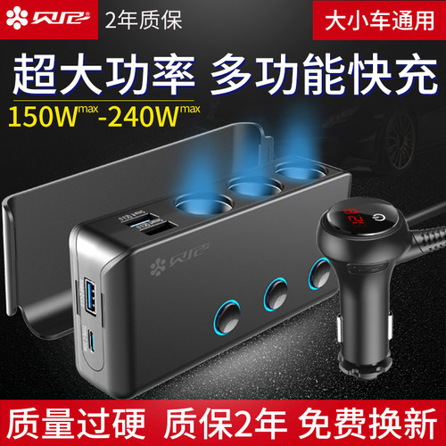 车载充电器一拖车载点烟器扩展口转换车充车载汽车母座