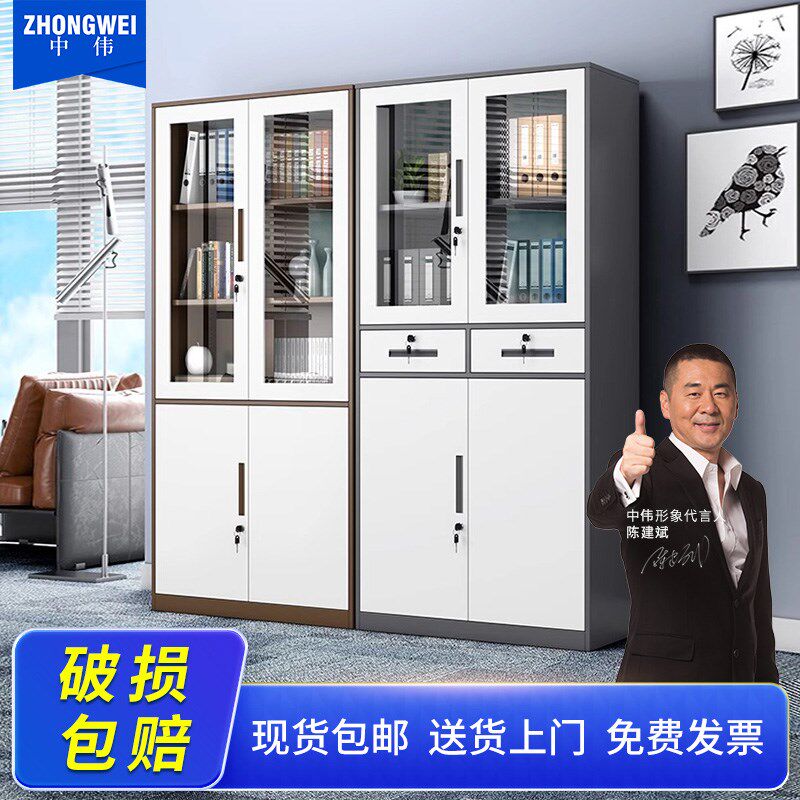 中伟钢制加厚办公拆装文件柜案凭证资料柜铁皮书柜带锁图片