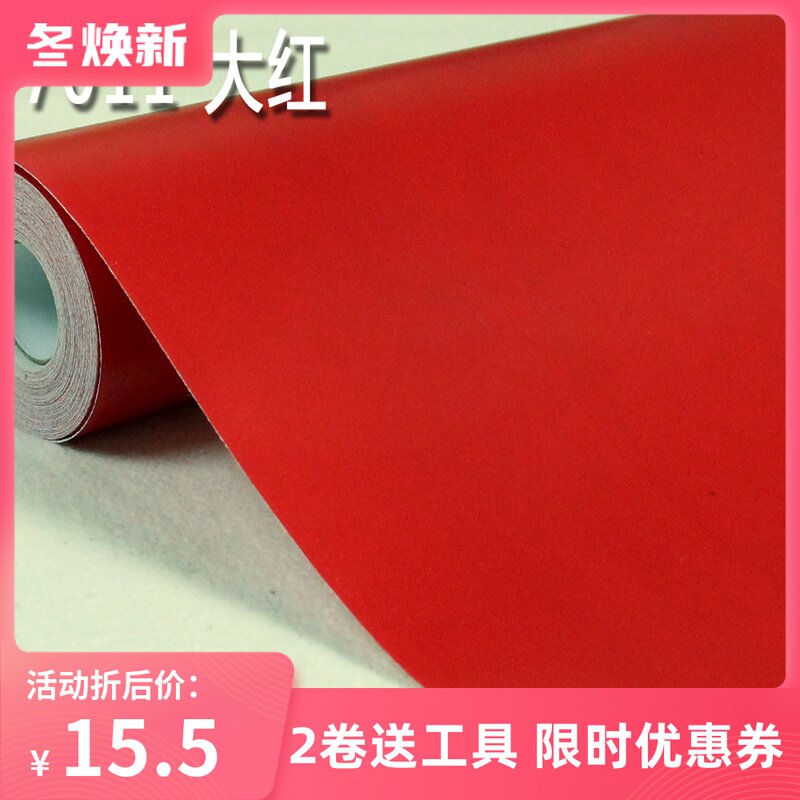 防水自粘墙纸壁纸 加厚即时广告刻字纸家具翻新纯色红色