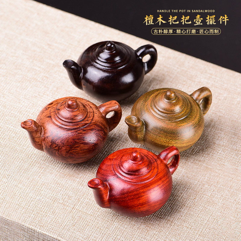 小叶紫檀把把壶挂件男士檀木茶壶木雕汽车钥匙挂饰