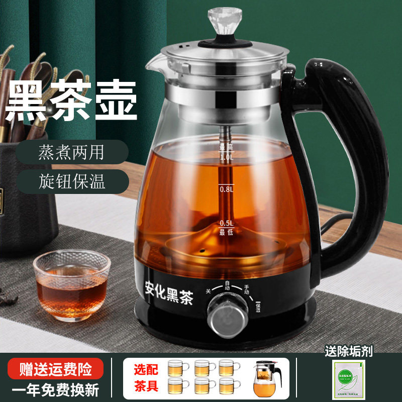 办公室煮茶器蒸汽煮茶壶黑茶蒸茶器养生壶小型茶壶