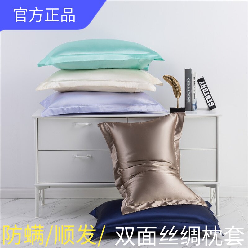 真丝枕面蚕丝枕单纯色枕头丝绸枕巾枕头一对学生