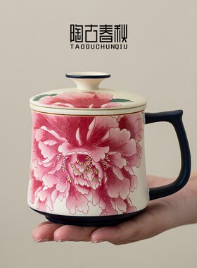 牡丹青岩矿白办公杯茶水分离泡茶杯复古陶瓷水杯带盖个