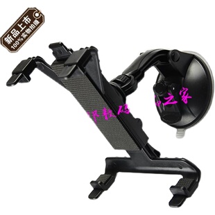 寸吸盘式 手导航仪大尺寸平板电脑车载支架通用型