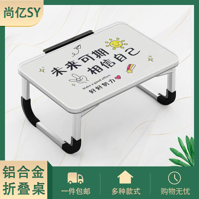 笔记电脑桌铝合金床上桌懒小桌子学生宿舍学习书桌
