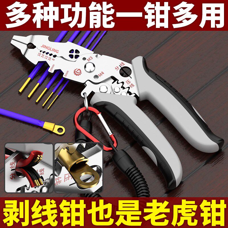 合剥线钳电工接压线去皮分拨线剪线扒线钳子电缆线剥皮器