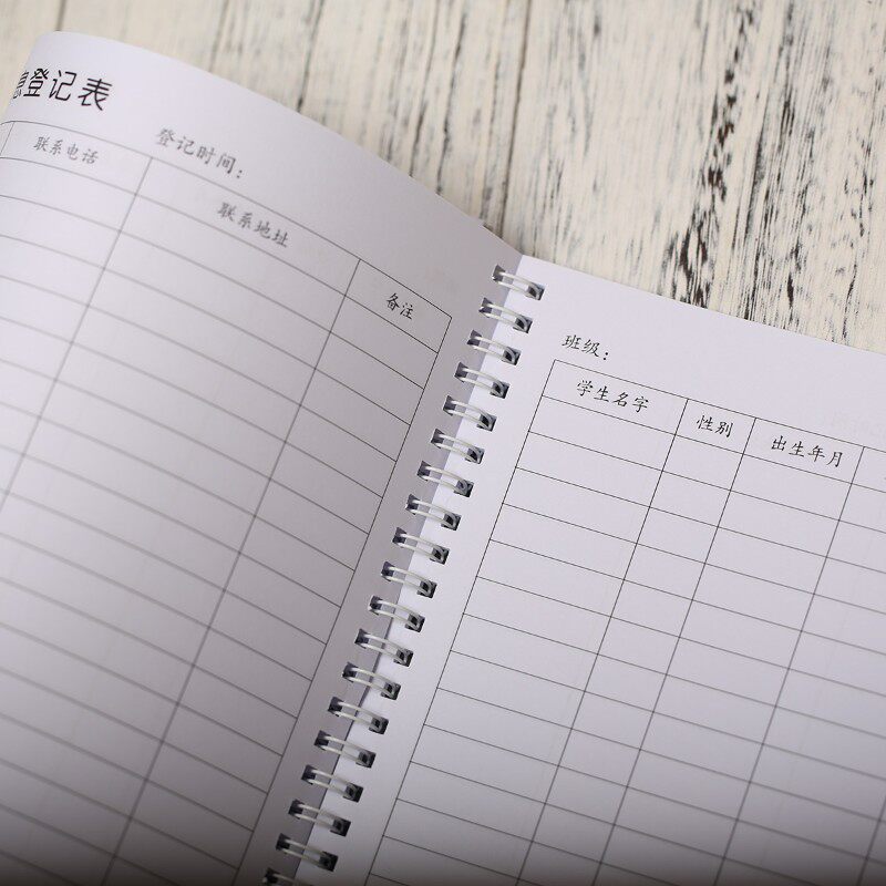 学生信息登记表报名表案幼儿园入园培训构学校登家长名册