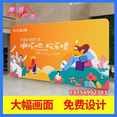 定制工快幕秀拉网展架活动签到宣传背景墙快展展会架定制