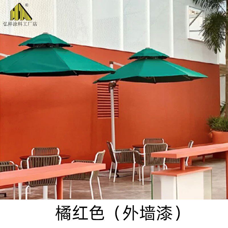 橘红色桔红外墙涂料刷室外装修门头漆刷室内墙漆桔红色乳胶漆