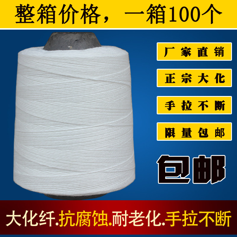 卷 封包缝包缝包线封包线打包线 打包缝口封口线整箱