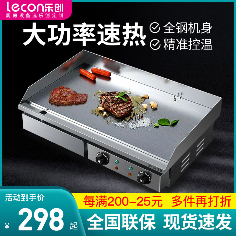 商用电扒炉小型台式电热铁板烧设备手抓饼煎牛扒图片