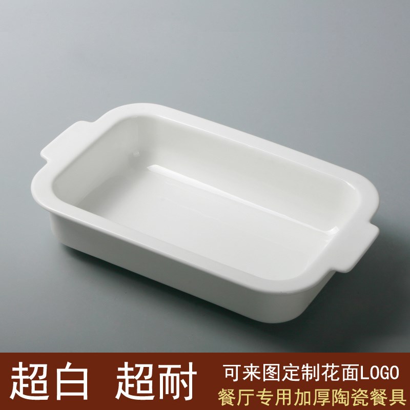 长方正方形烤盘耳 烘焙菜盘西餐具芝士焗饭盘 微波烤炉