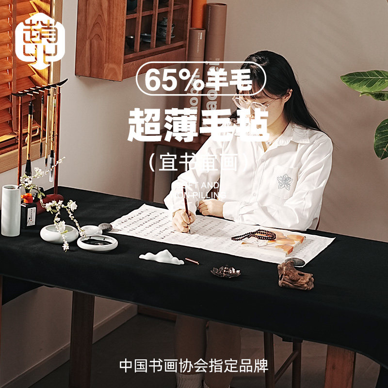 赵北毛毡垫书法羊毛毡书法垫布款包边书画毡国画毡垫毛笔垫装书画