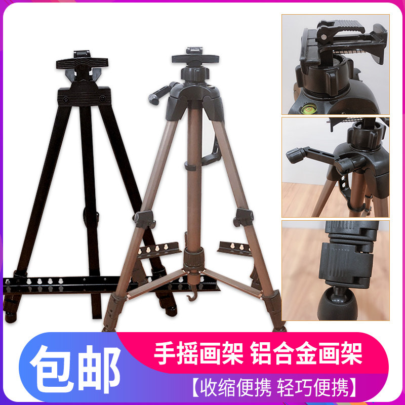 式手摇美术支架画架铝合金素描写生架角画板架落地画架