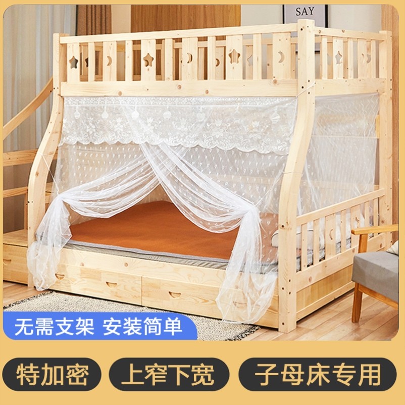 子母床实木上下床蚊帐夏天文帐两层床步梯单人床上下层录架床