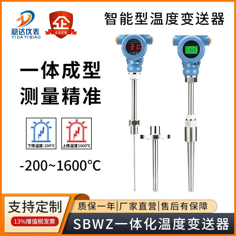 温度传感器热电偶探头一体化温度变送器带数显示