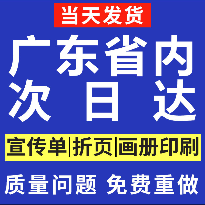 画册宣传册公司设计小册子打印彩页折页企业员工产品说明书图册书