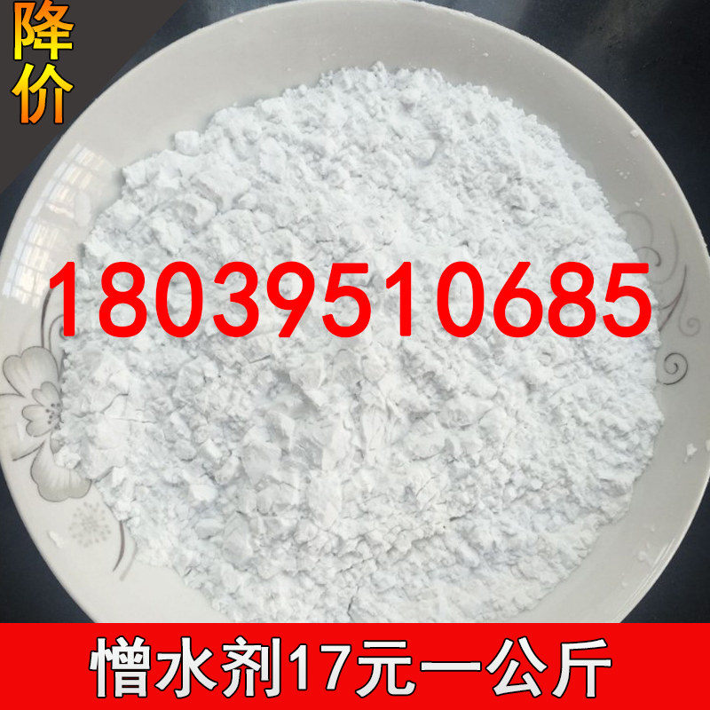 聚硅氧烷粉末憎水剂 防水剂硅憎水剂 防水涂料添加剂