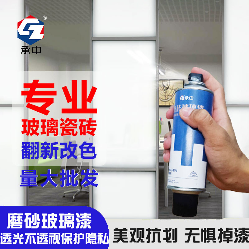 瓷砖漆磨砂自喷漆门柜遮光翻新改色防水油漆
