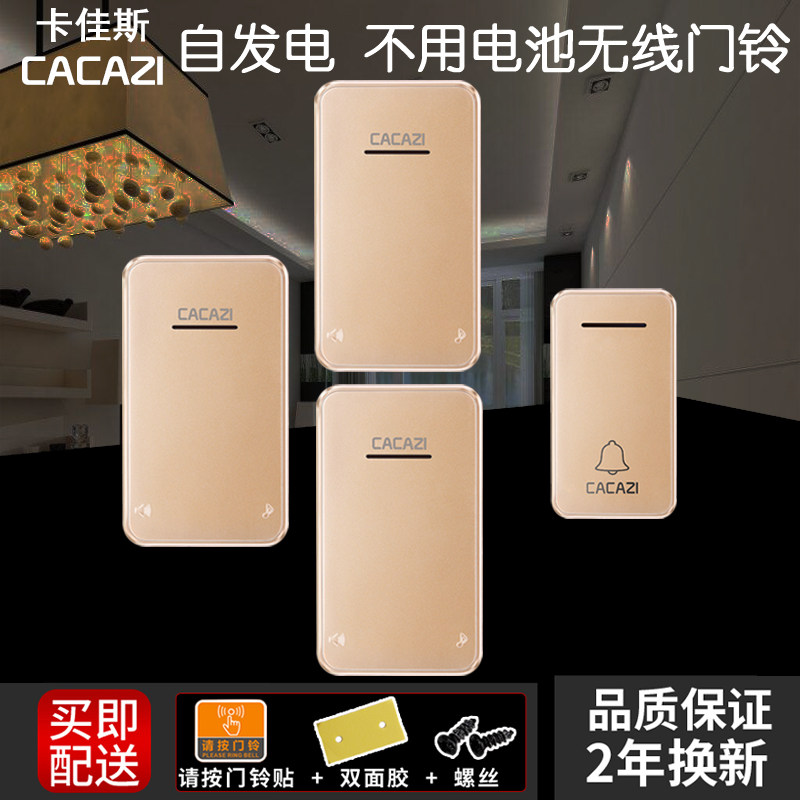 门铃 防水电铃 自发电用电池一拖防串响呼叫器