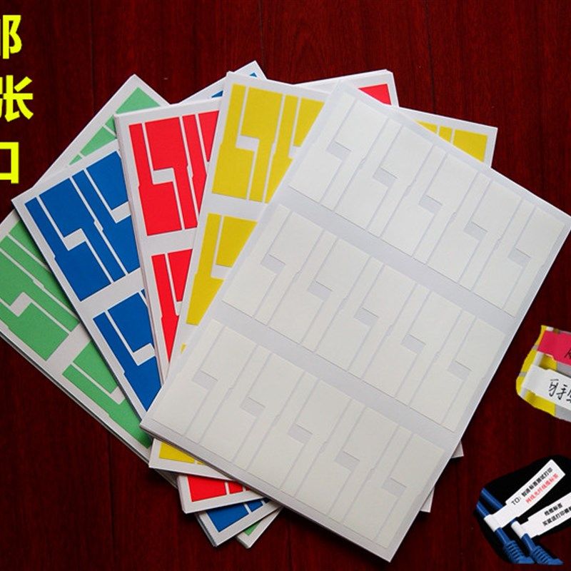 干胶标签 布线房尾纤线缆标签型激光打印纸张