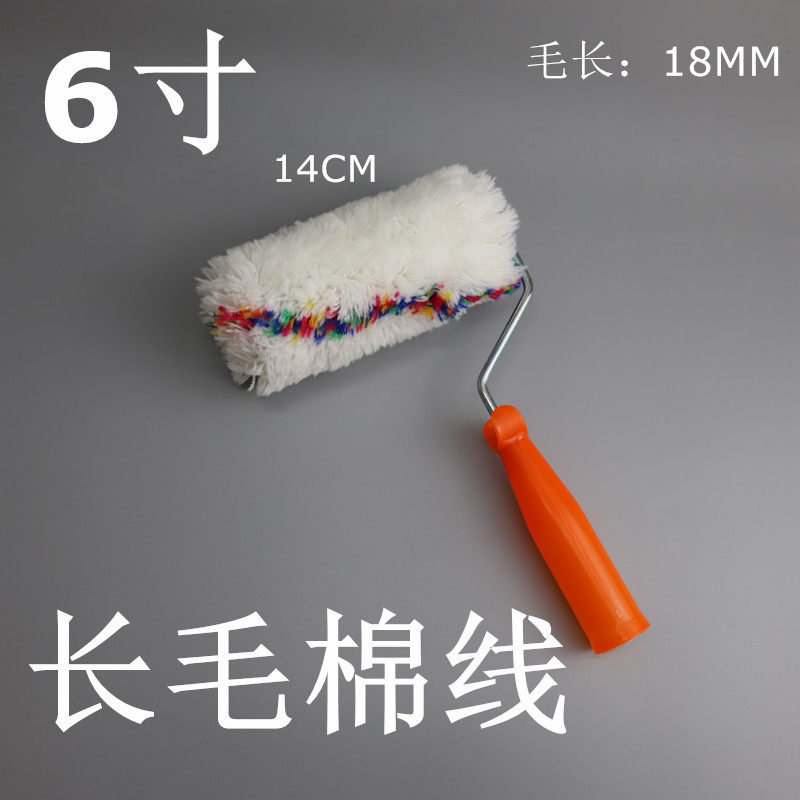 彩条长毛线滚筒刷防水涂料刷子油漆涂料外墙长毛滚筒刷子