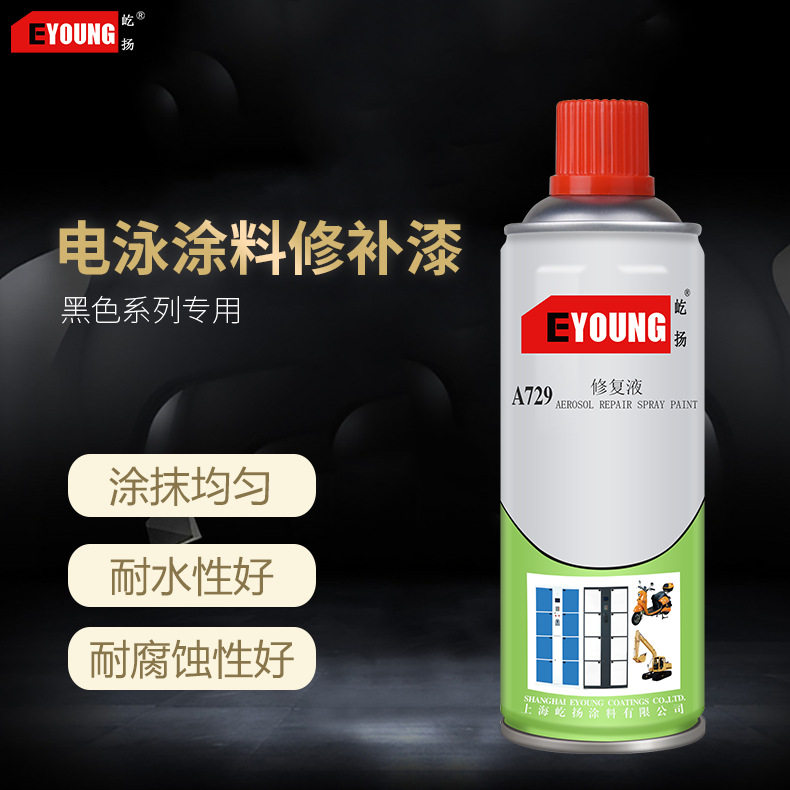 电泳漆防锈防腐喷漆抗老化镀锌漆汽车轮毂翻新喷漆汽车底盘防锈漆